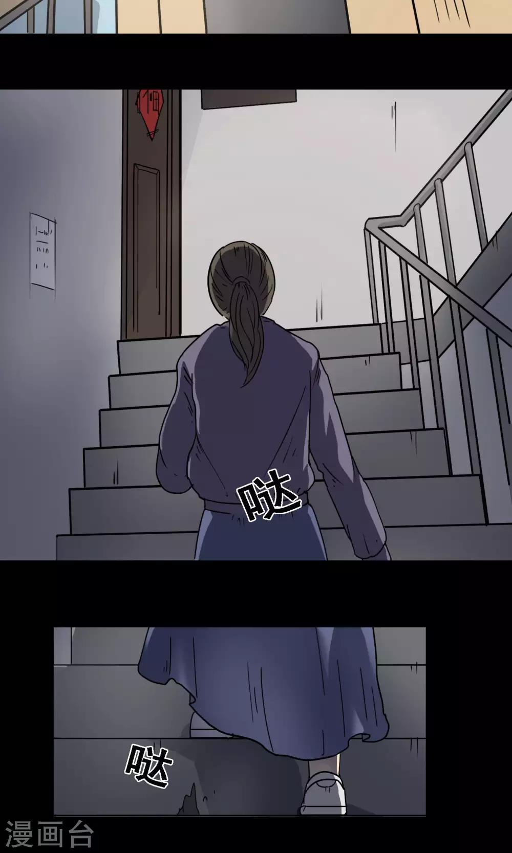 《怨灵记事簿》第8话 失眠 第13页