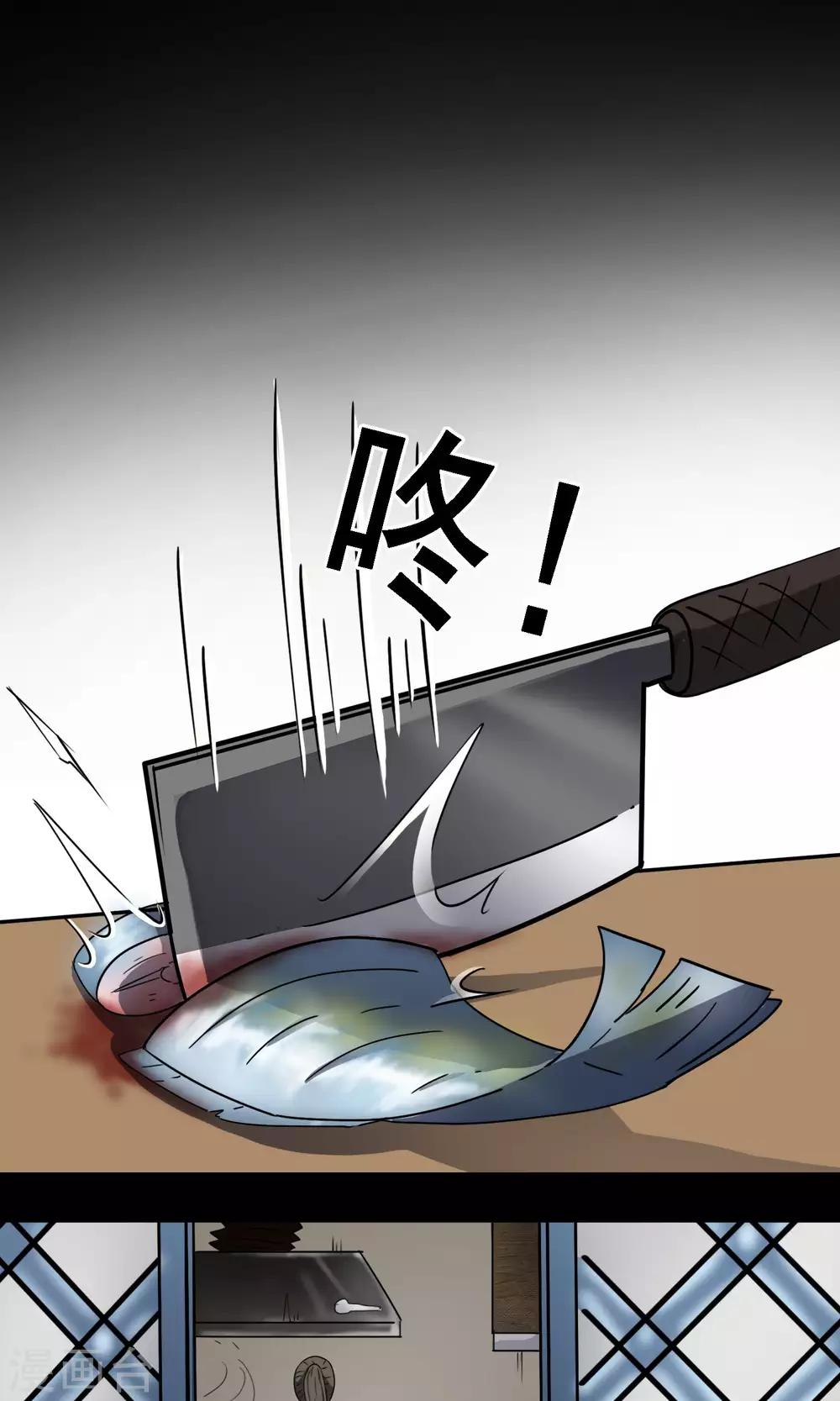 《怨灵记事簿》第8话 失眠 第19页