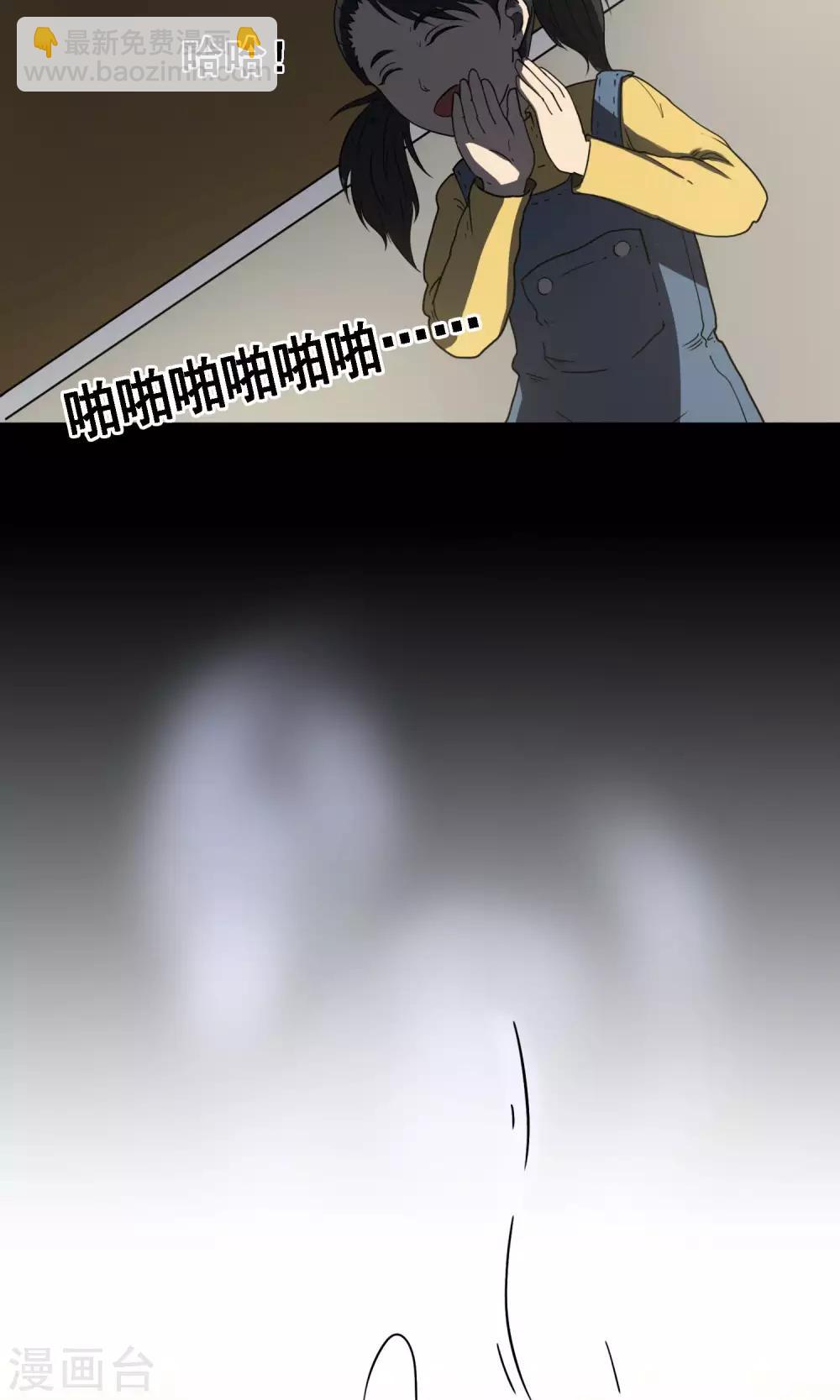 《怨灵记事簿》第8话 失眠 第23页