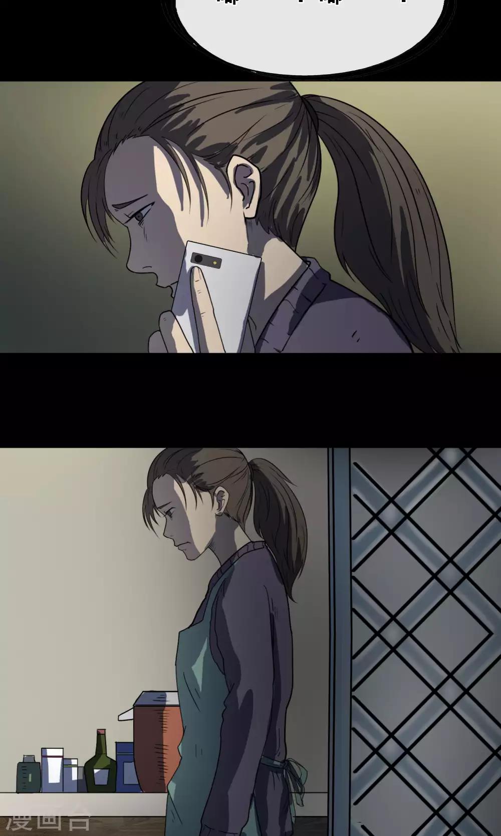 《怨灵记事簿》第8话 失眠 第29页