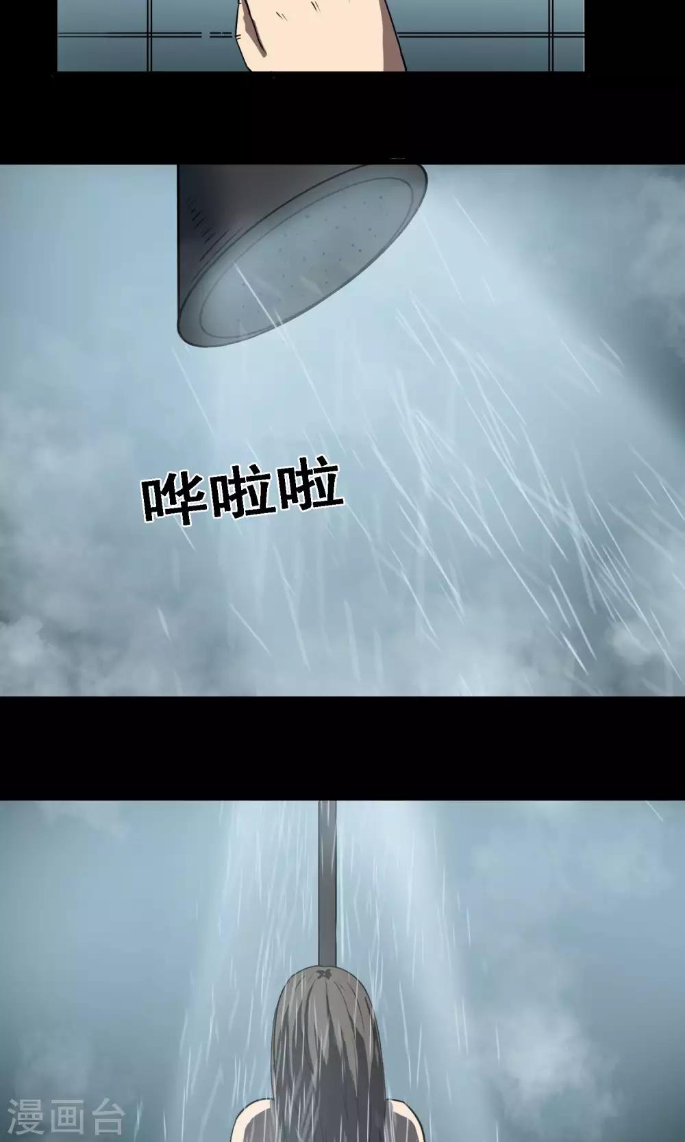 《怨灵记事簿》第8话 失眠 第42页