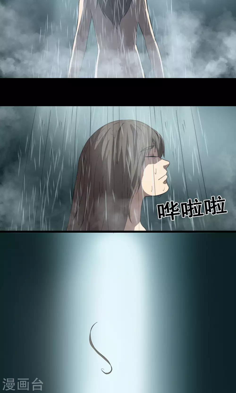 《怨灵记事簿》第8话 失眠 第43页