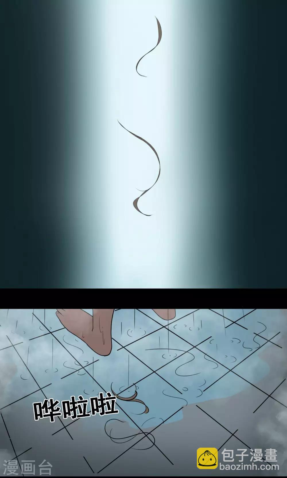 《怨灵记事簿》第8话 失眠 第44页