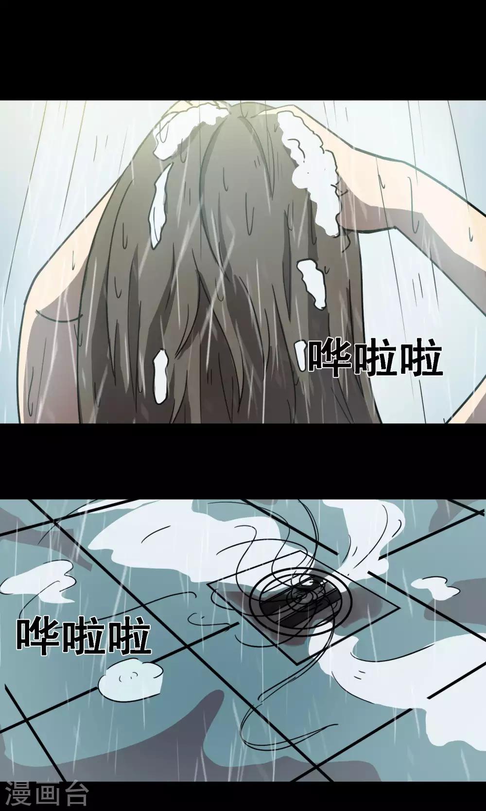 《怨灵记事簿》第8话 失眠 第45页