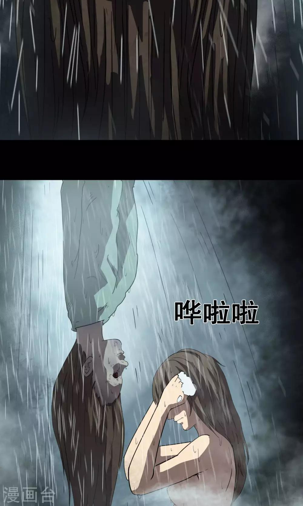 《怨灵记事簿》第8话 失眠 第47页
