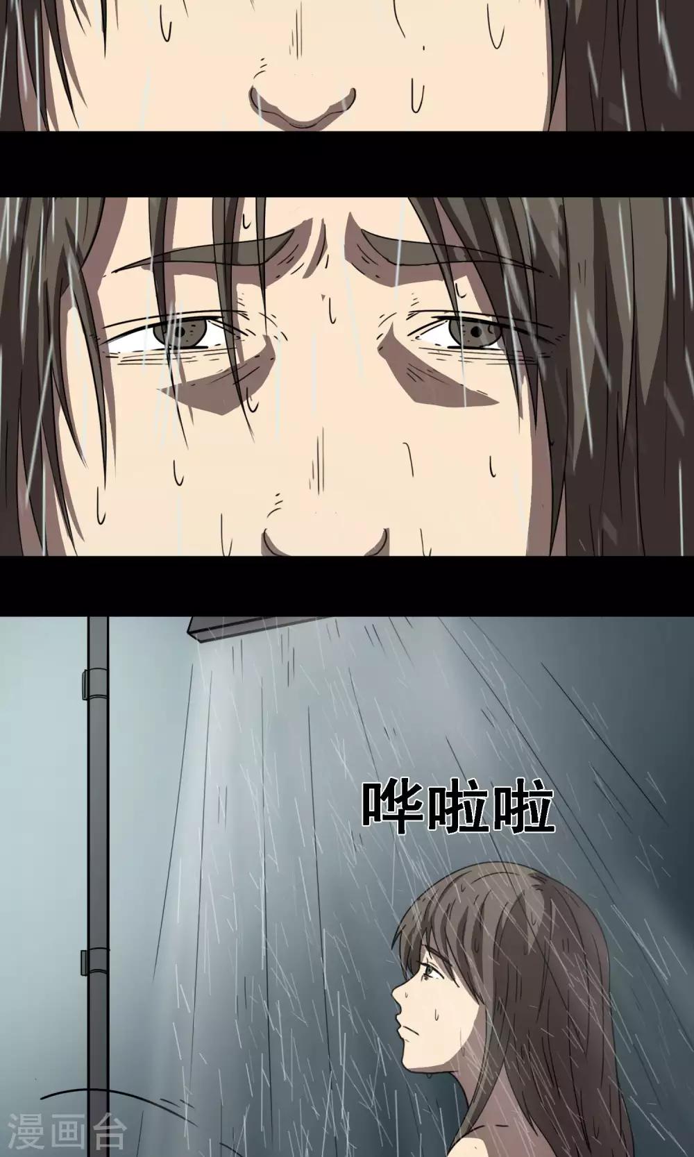 《怨灵记事簿》第8话 失眠 第49页