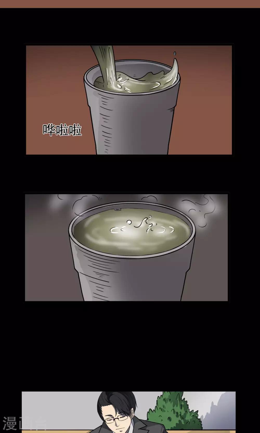 《怨灵记事簿》第8话 失眠 第6页