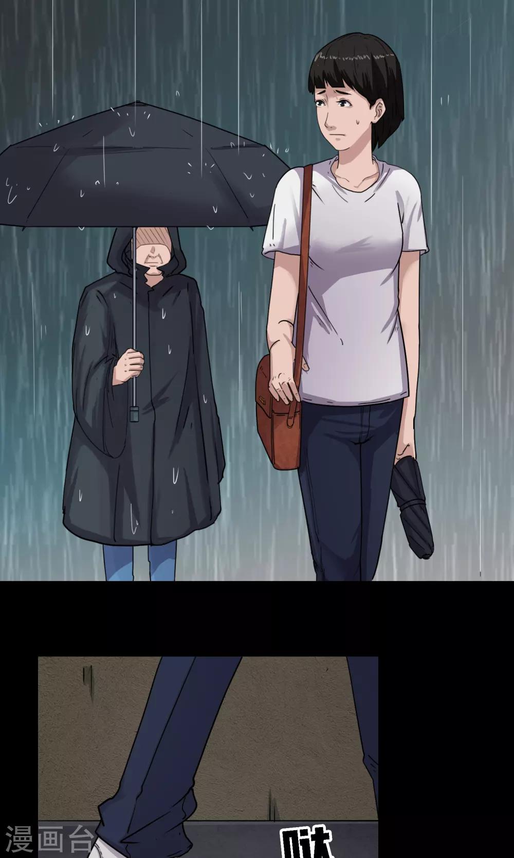 《怨灵记事簿》第11话 雨衣 第15页