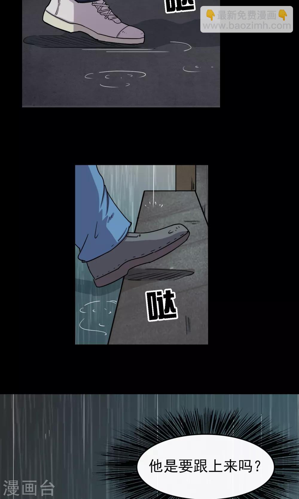 《怨灵记事簿》第11话 雨衣 第16页