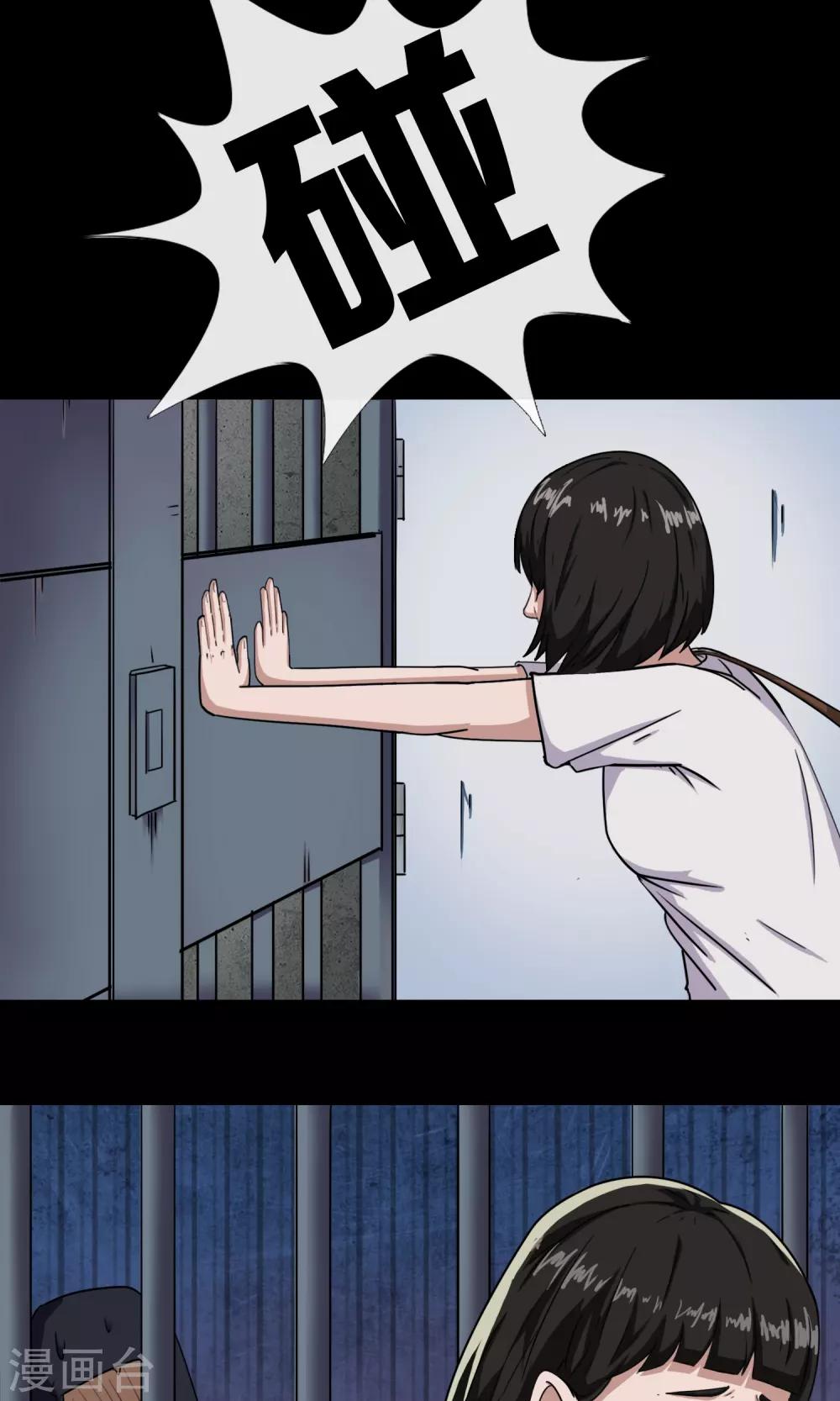 《怨灵记事簿》第11话 雨衣 第19页