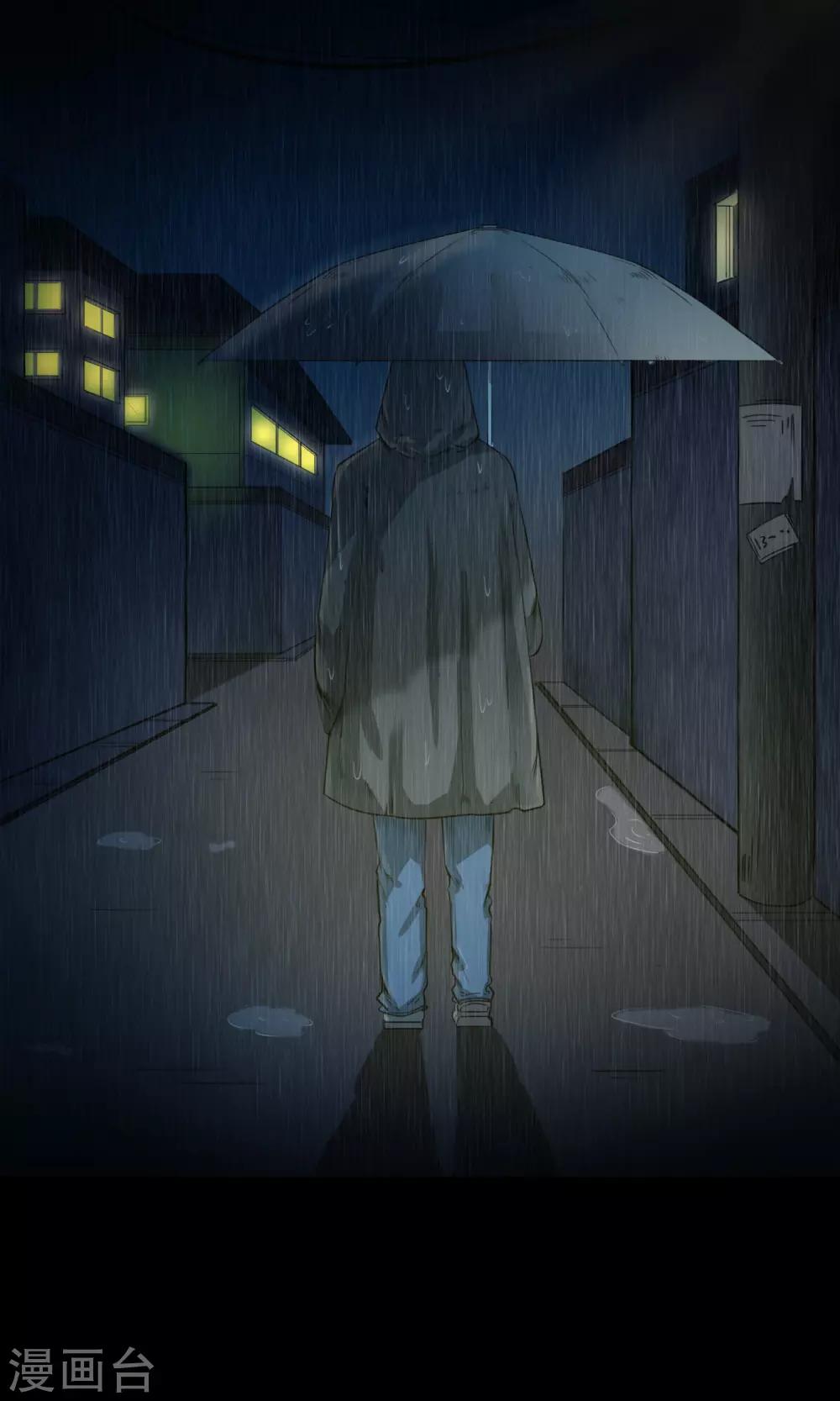 《怨灵记事簿》第11话 雨衣 第1页