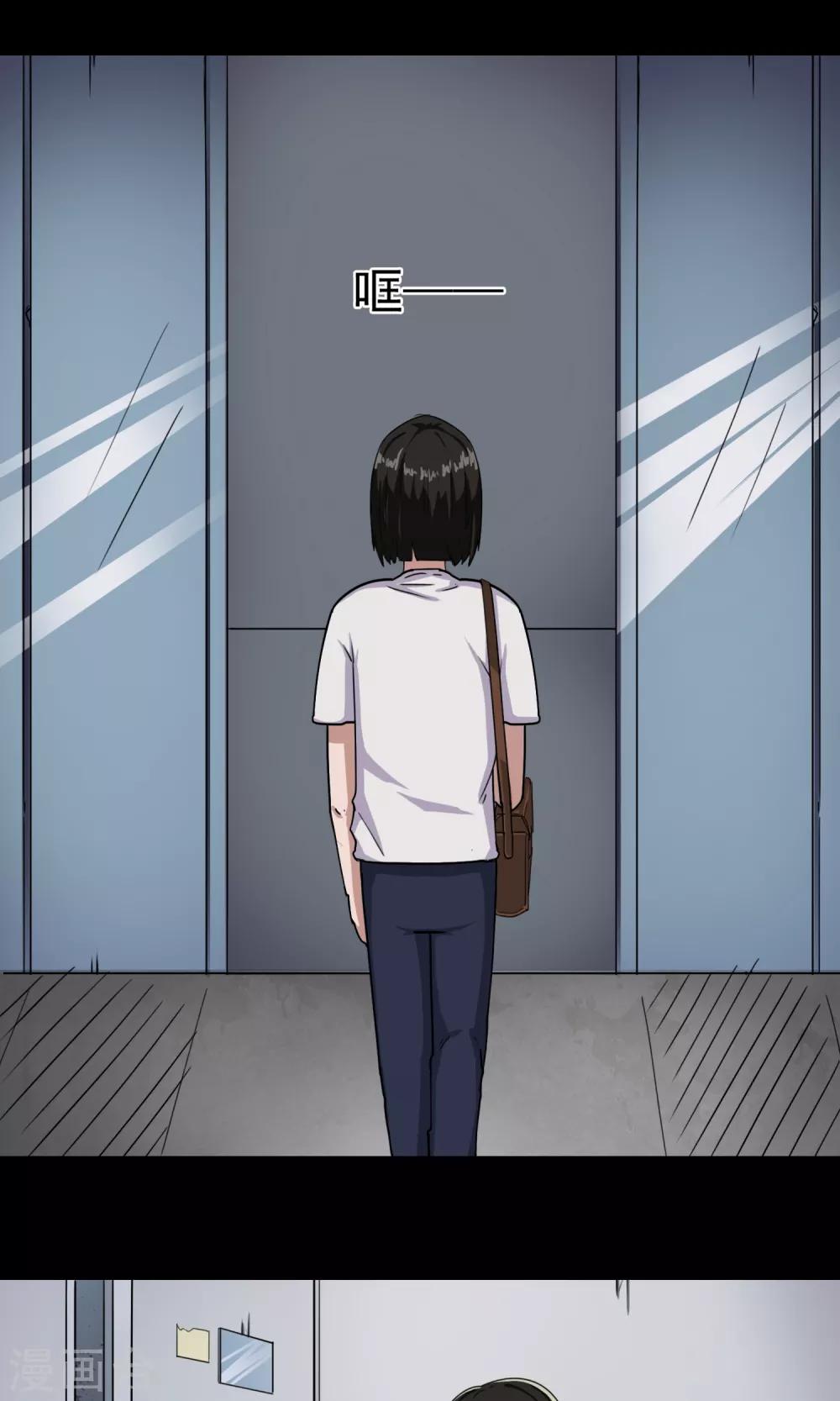 《怨灵记事簿》第11话 雨衣 第21页