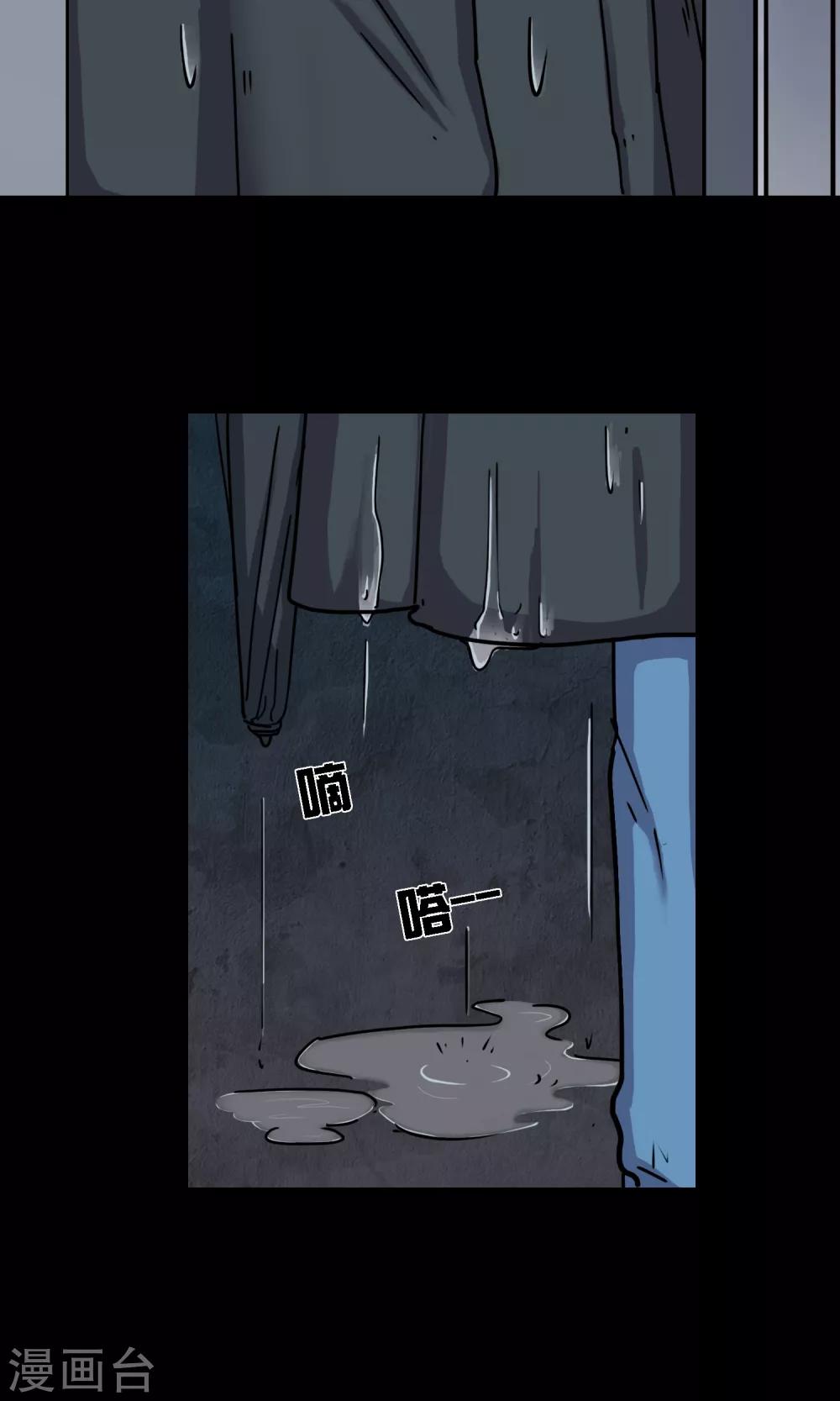 《怨灵记事簿》第11话 雨衣 第26页