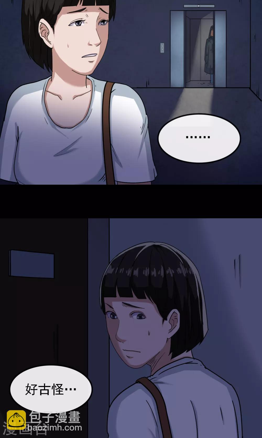 《怨灵记事簿》第11话 雨衣 第32页