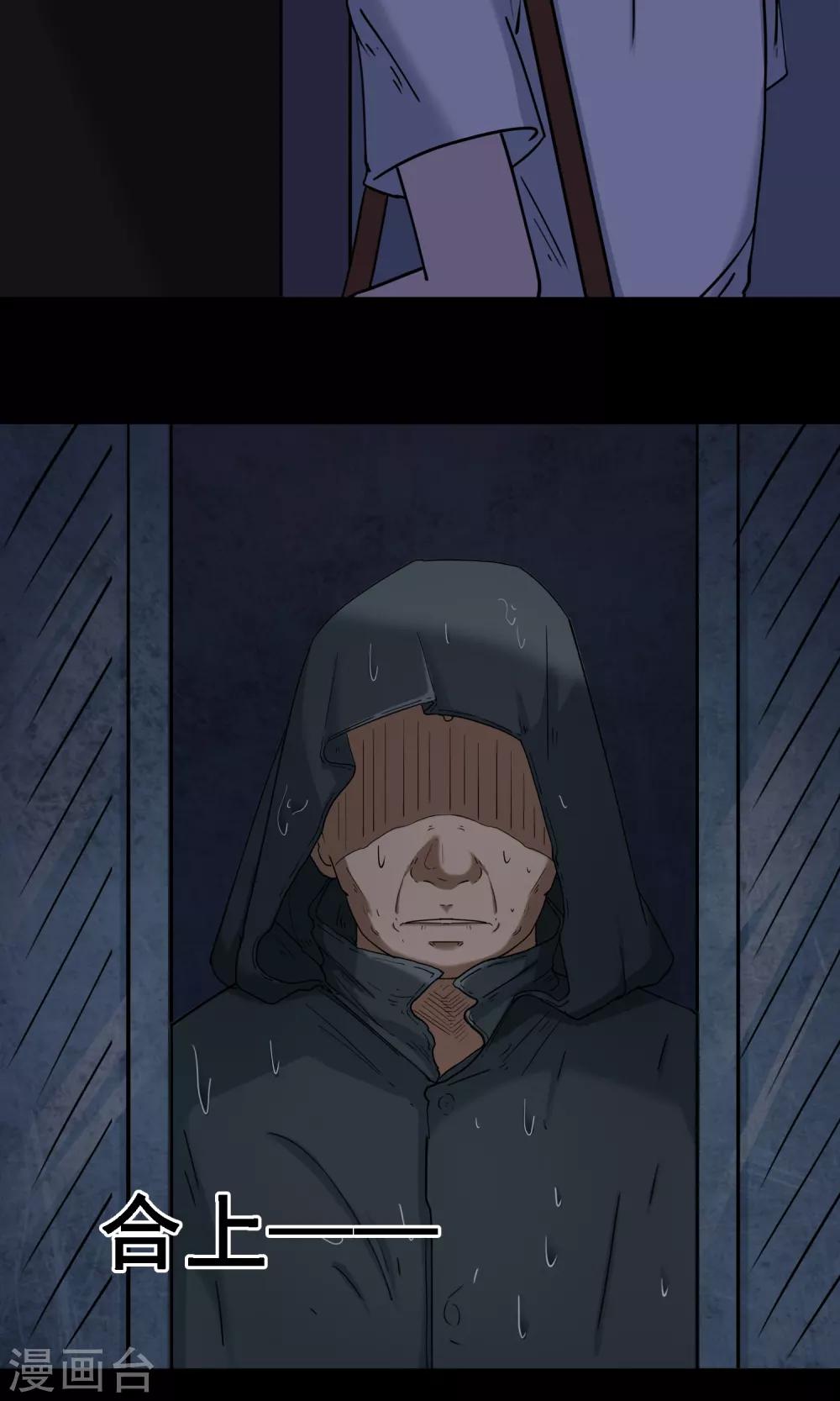 《怨灵记事簿》第11话 雨衣 第33页