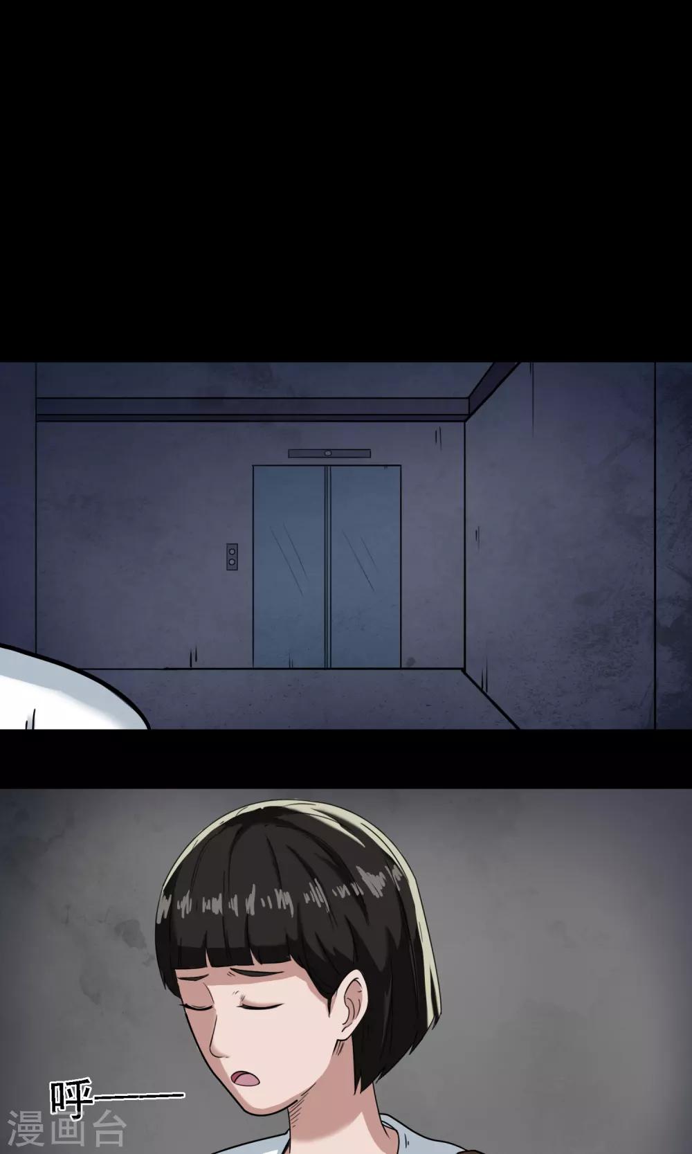 《怨灵记事簿》第11话 雨衣 第34页