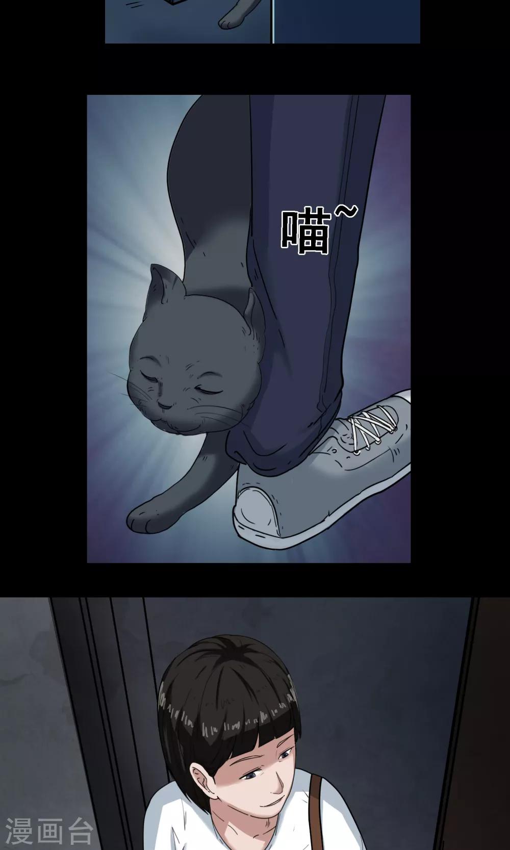 《怨灵记事簿》第11话 雨衣 第36页