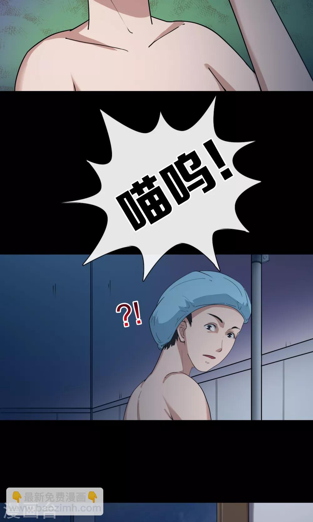 《怨灵记事簿》第11话 雨衣 第42页