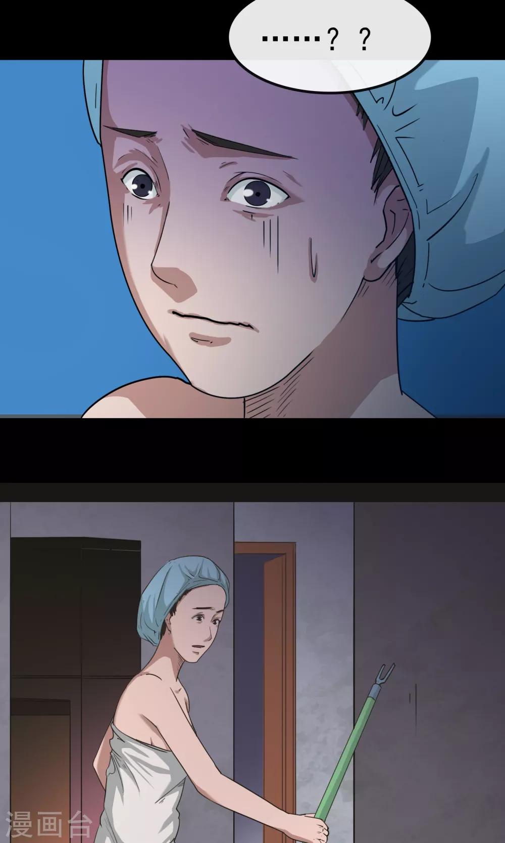 《怨灵记事簿》第11话 雨衣 第45页