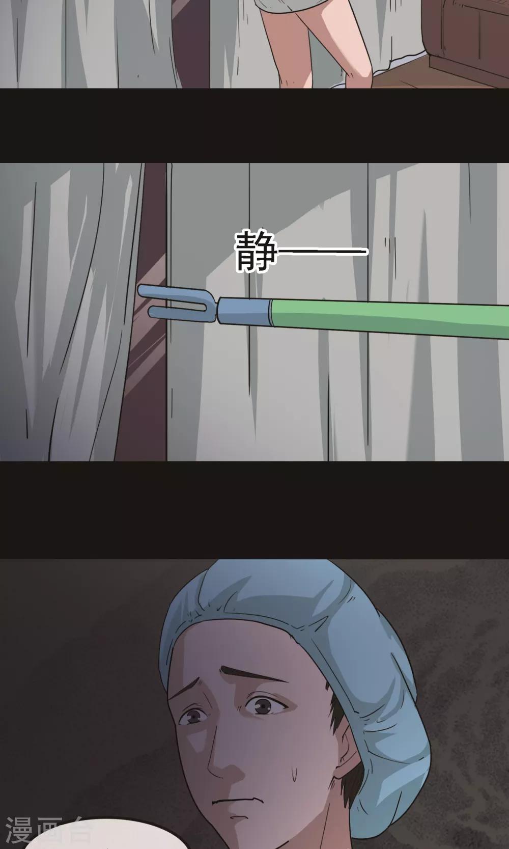 《怨灵记事簿》第11话 雨衣 第47页