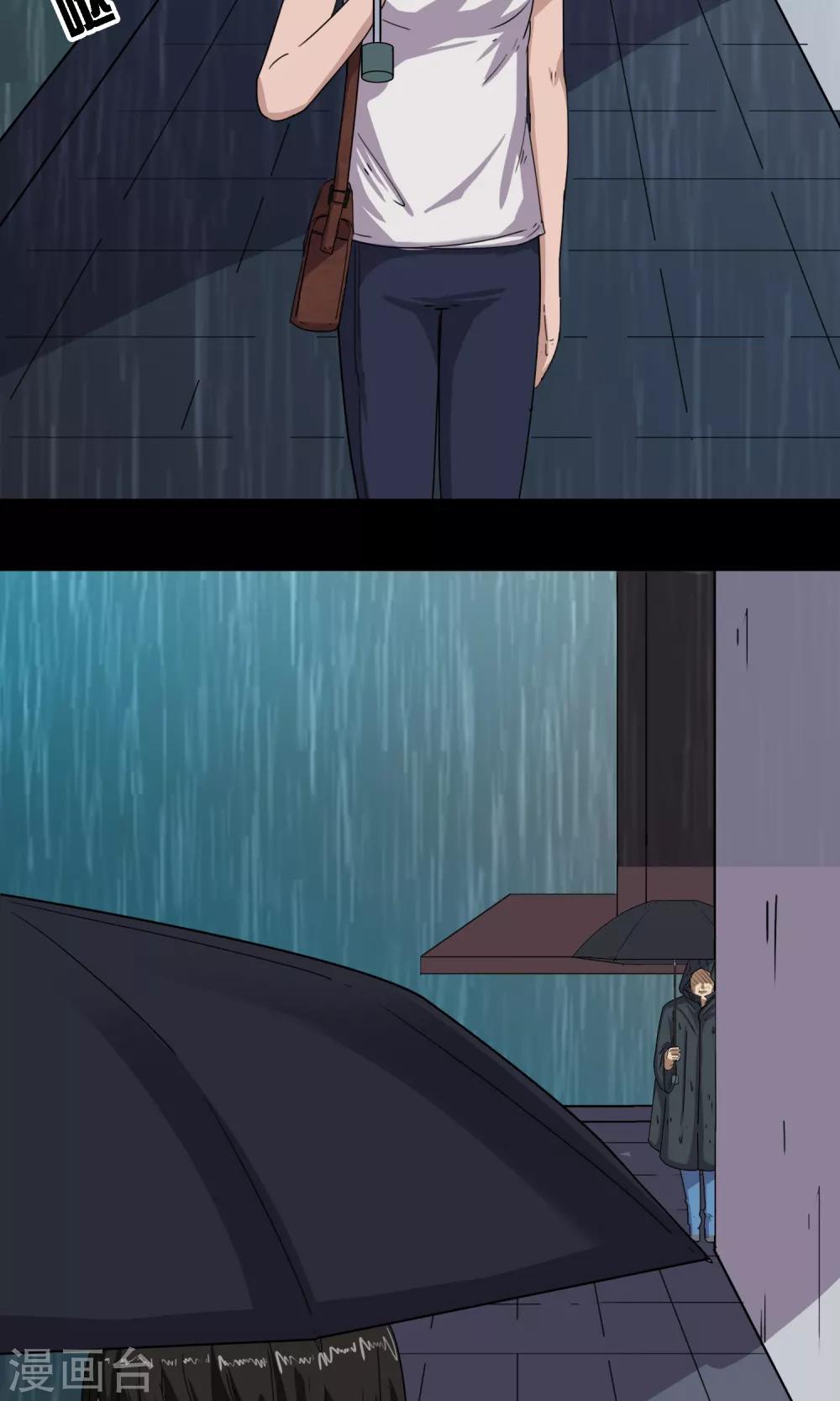 《怨灵记事簿》第11话 雨衣 第9页
