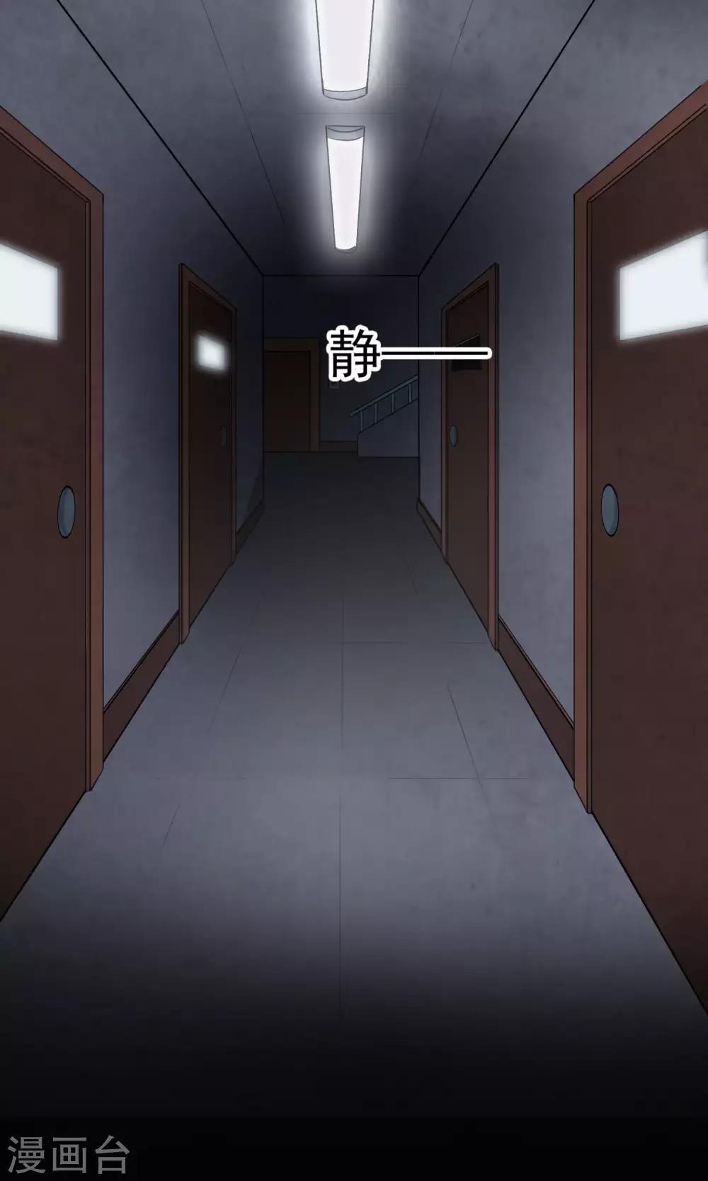 《怨灵记事簿》第13话 玩偶 第20页