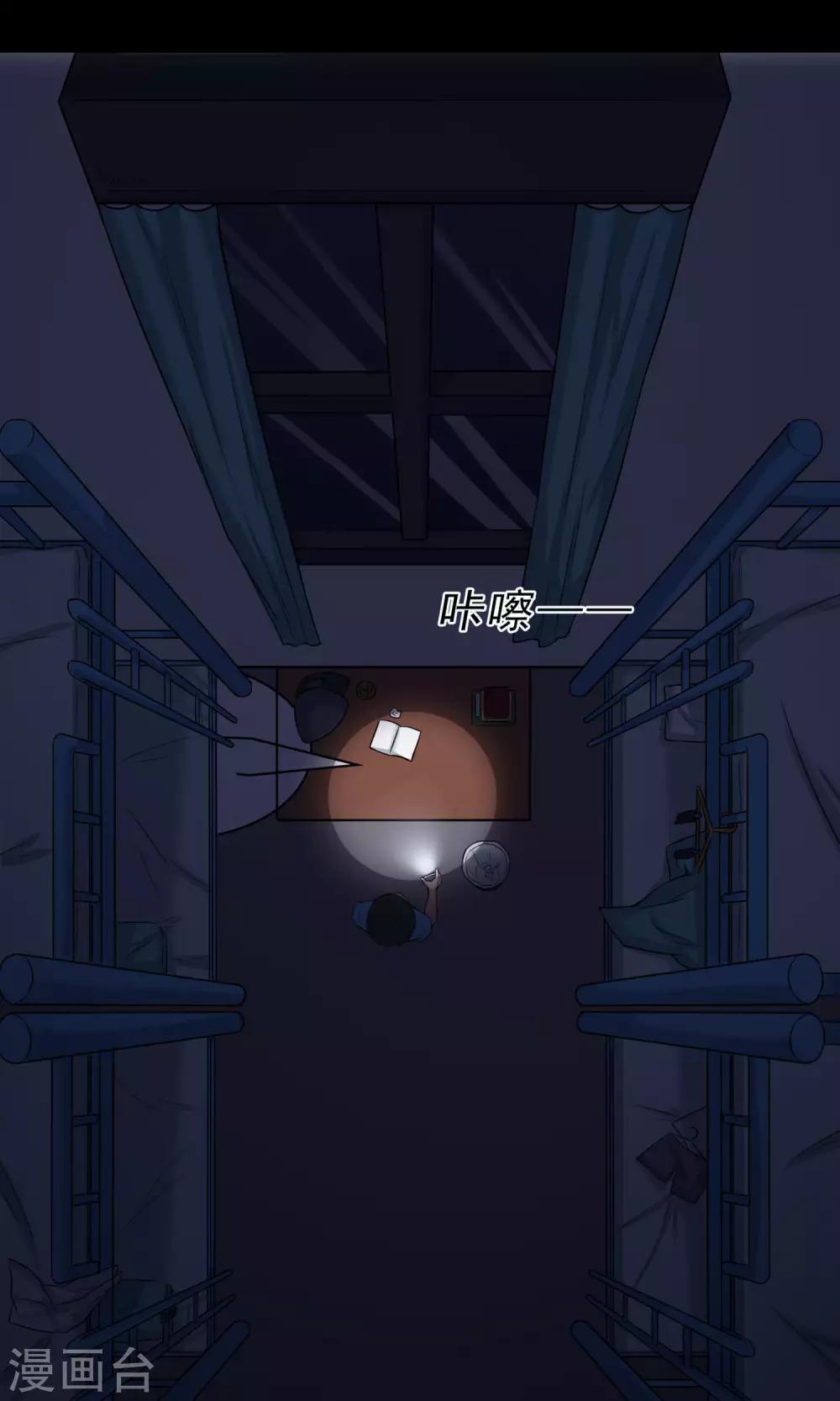 《怨灵记事簿》第13话 玩偶 第29页