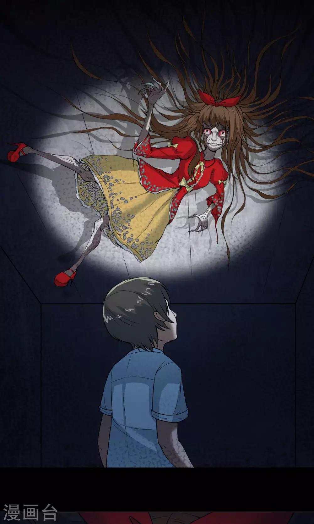 《怨灵记事簿》第13话 玩偶 第34页