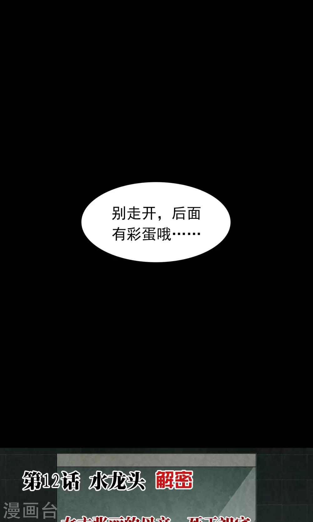 《怨灵记事簿》第13话 玩偶 第38页