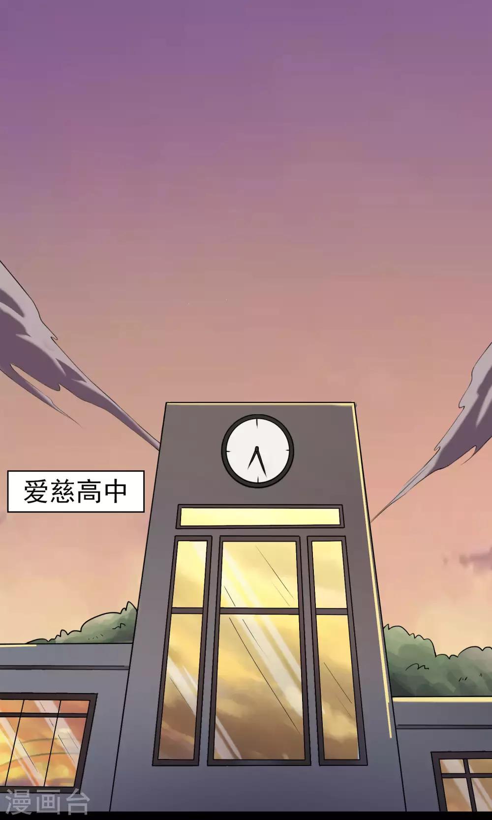 《怨灵记事簿》第13话 玩偶 第3页