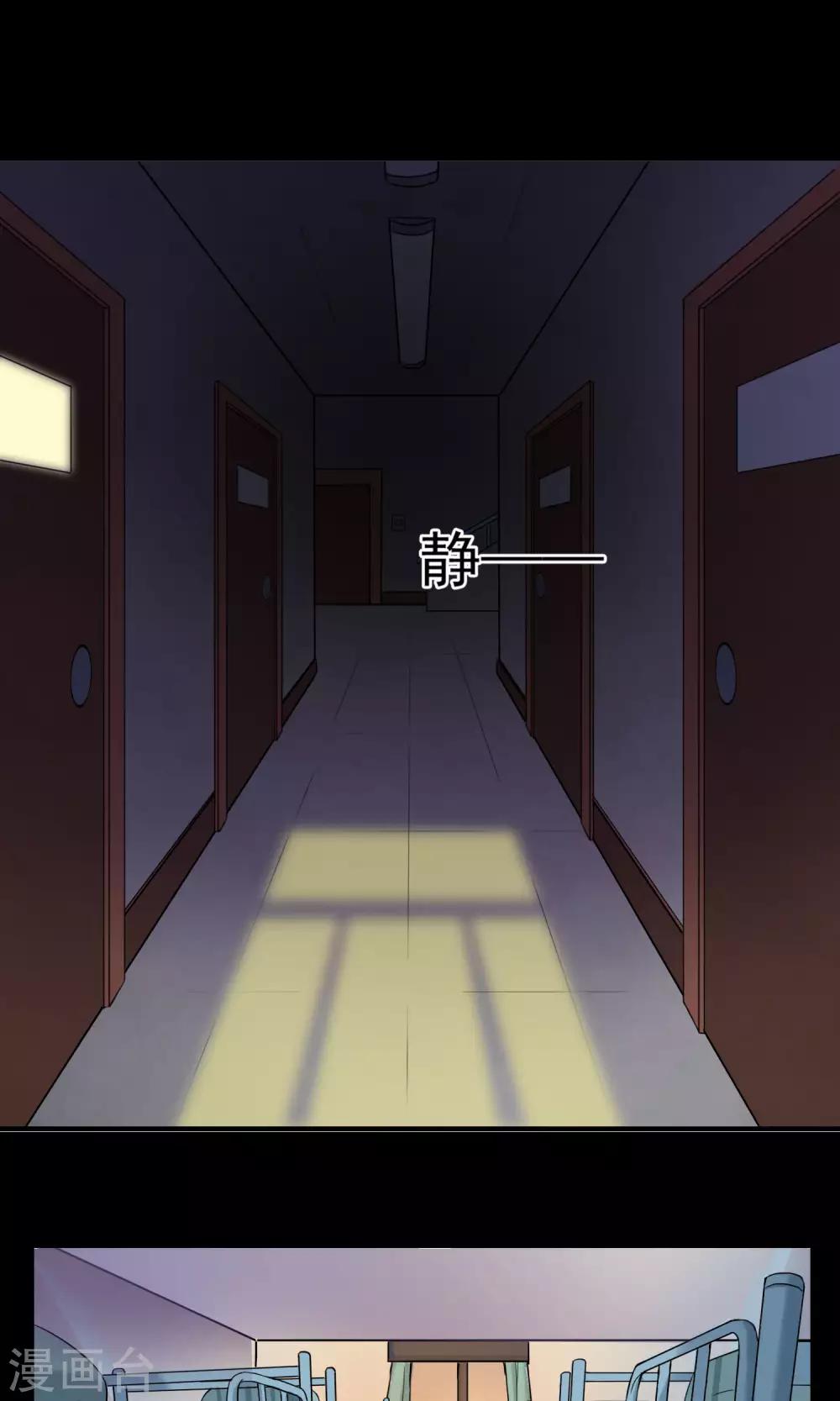 《怨灵记事簿》第13话 玩偶 第4页