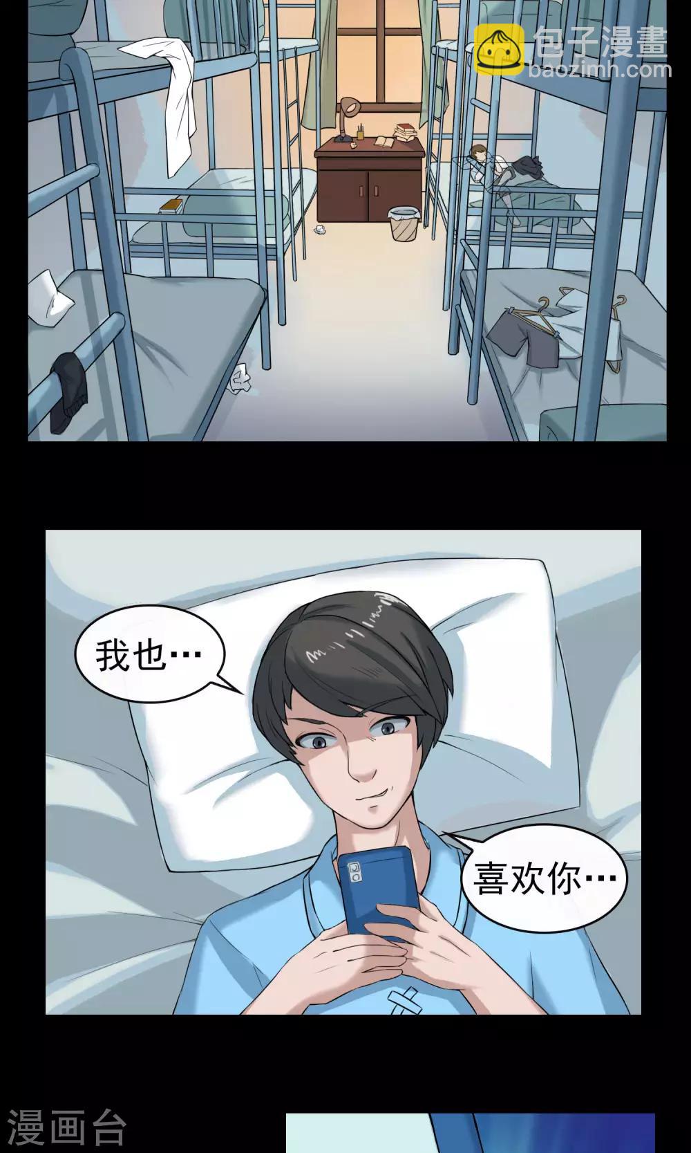 《怨灵记事簿》第13话 玩偶 第5页