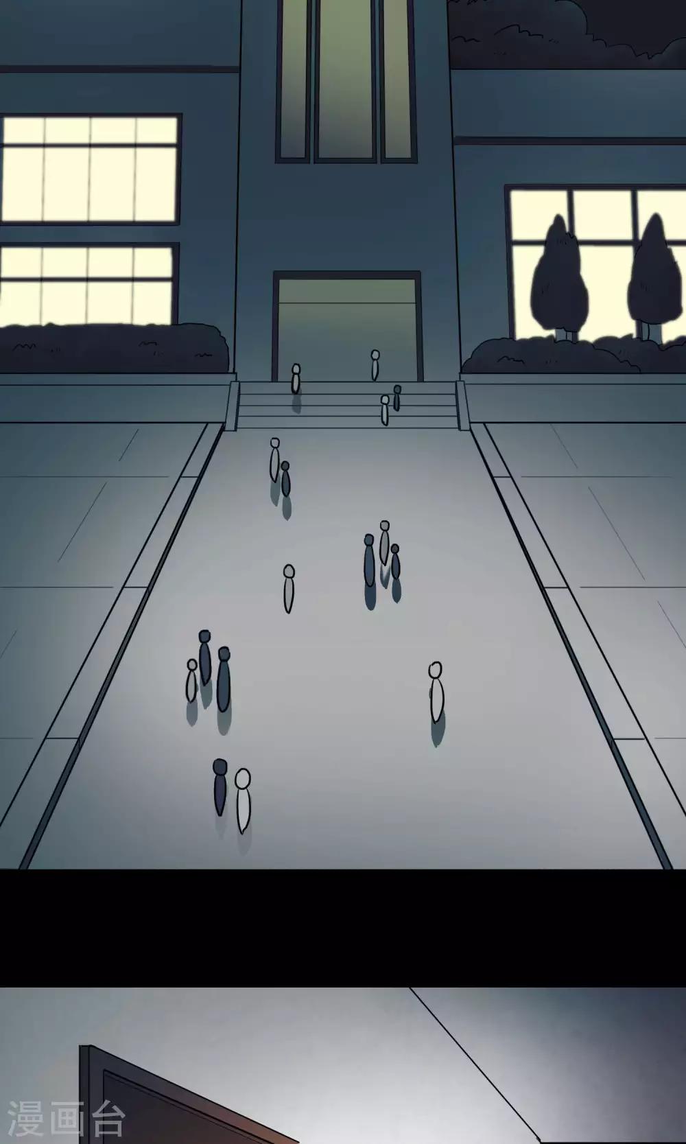 《怨灵记事簿》第13话 玩偶 第8页