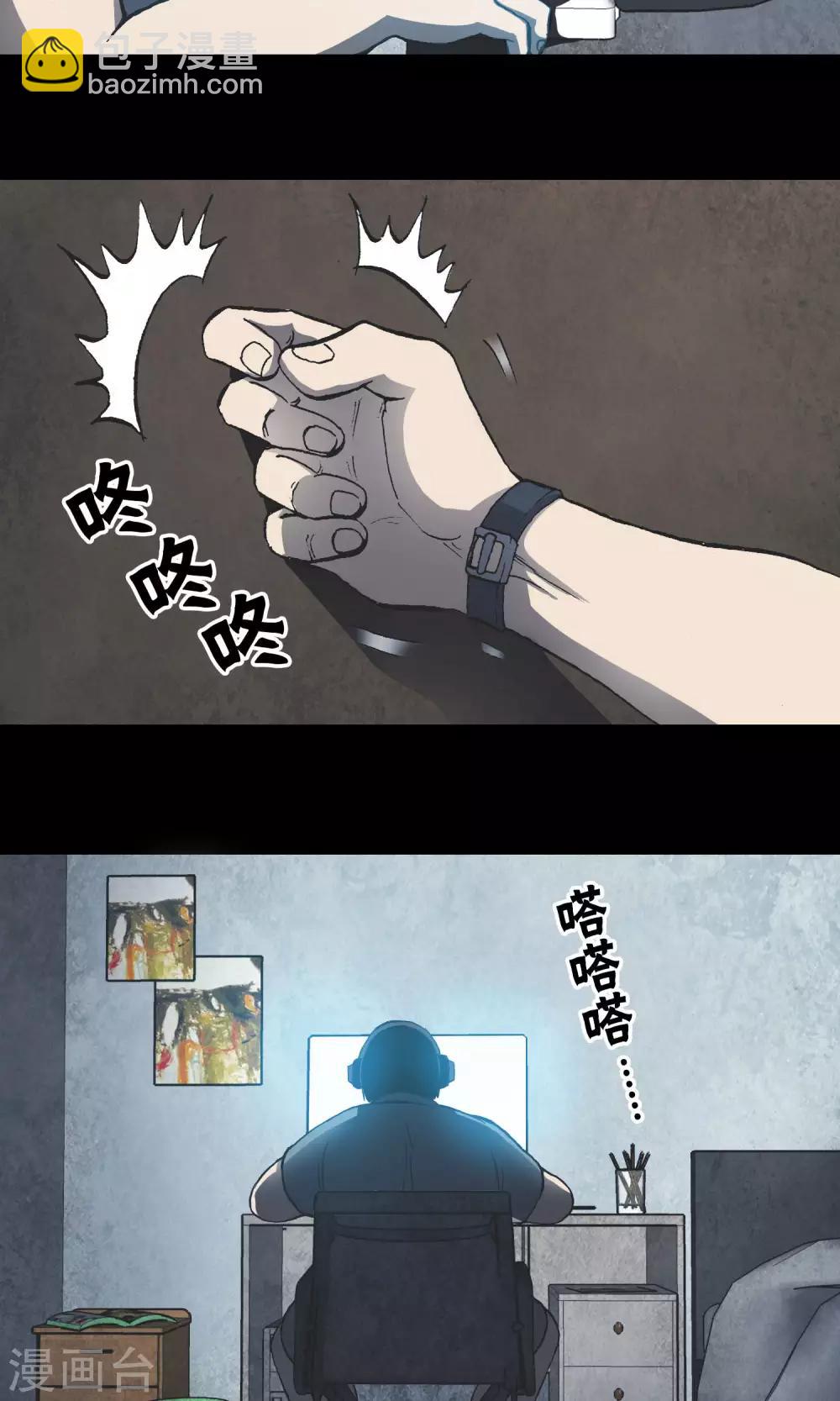《怨灵记事簿》第15话 快递 第11页
