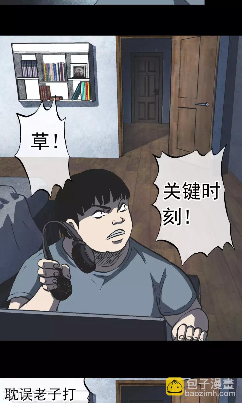 《怨灵记事簿》第15话 快递 第13页
