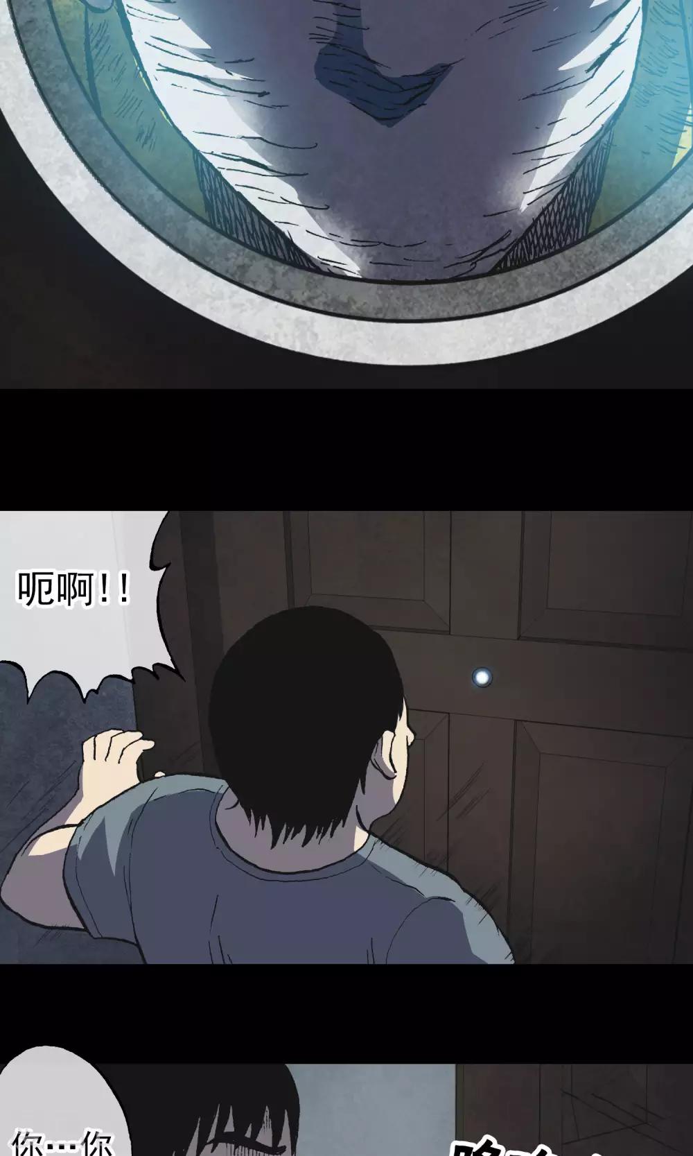 《怨灵记事簿》第15话 快递 第18页