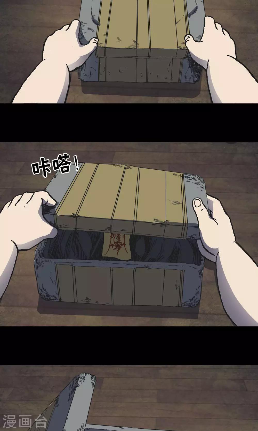 《怨灵记事簿》第15话 快递 第40页