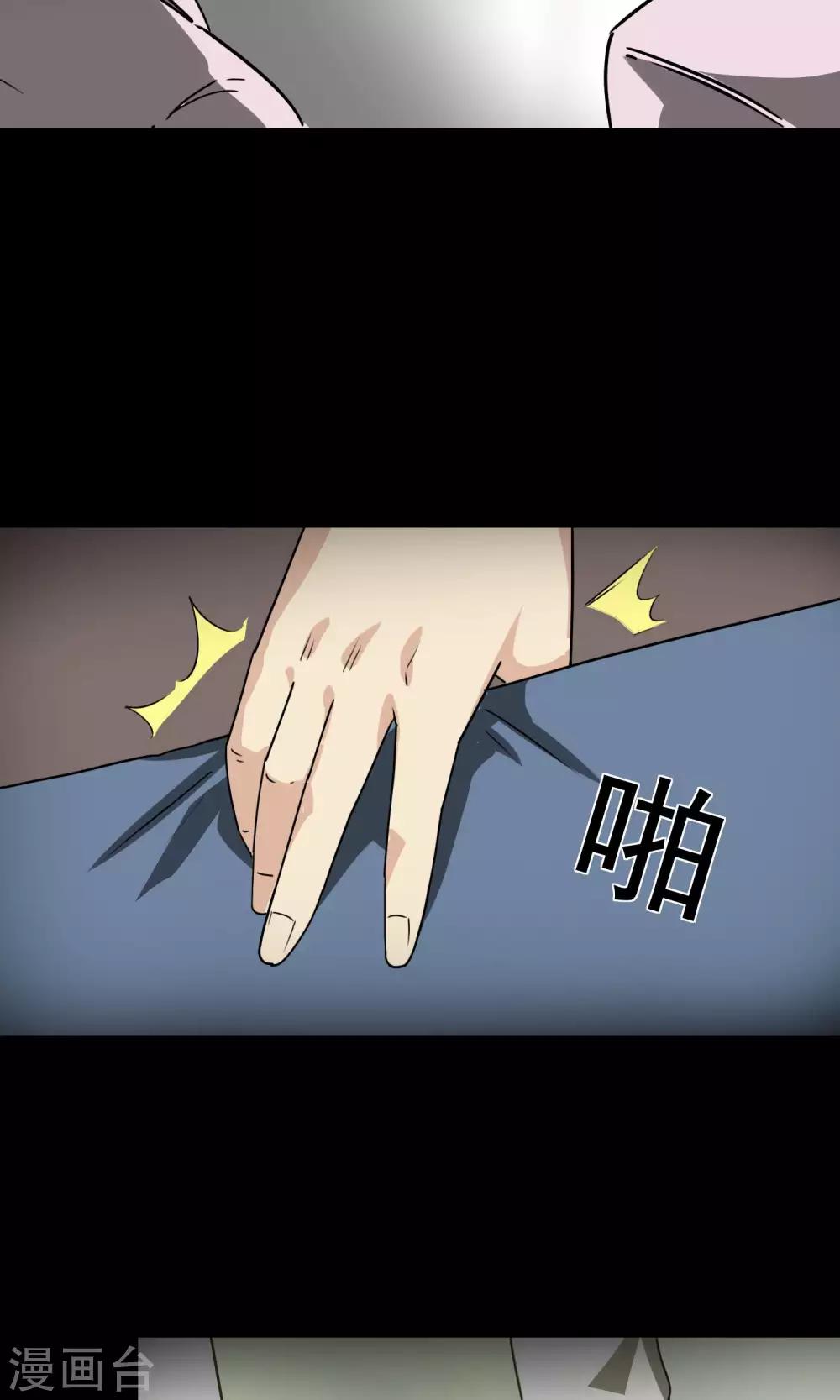 《怨灵记事簿》第14话 楼梯 第10页