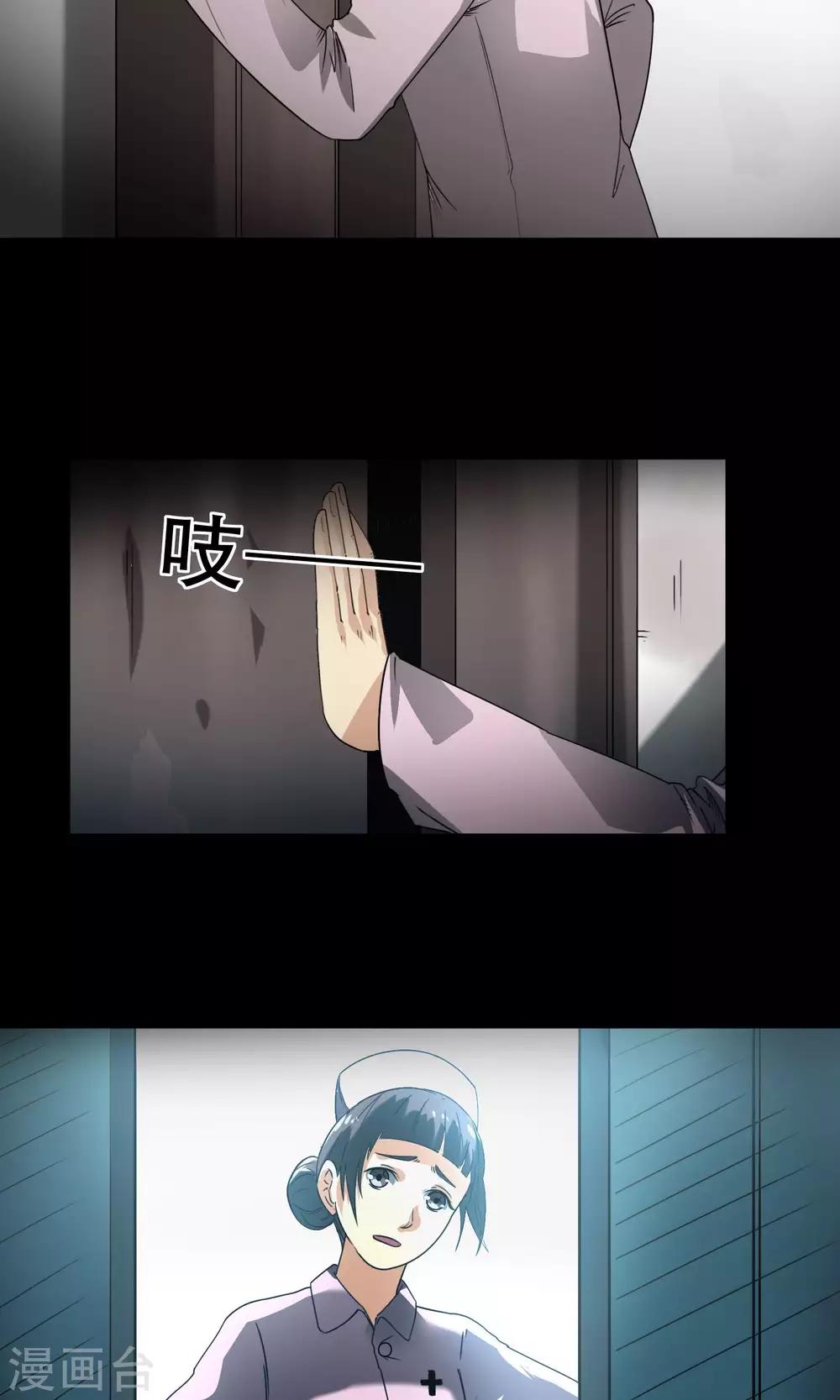 《怨灵记事簿》第14话 楼梯 第16页