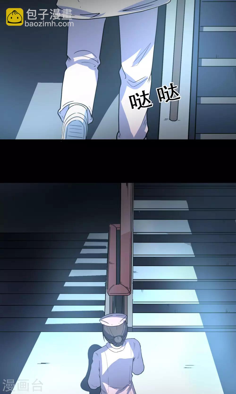 《怨灵记事簿》第14话 楼梯 第21页