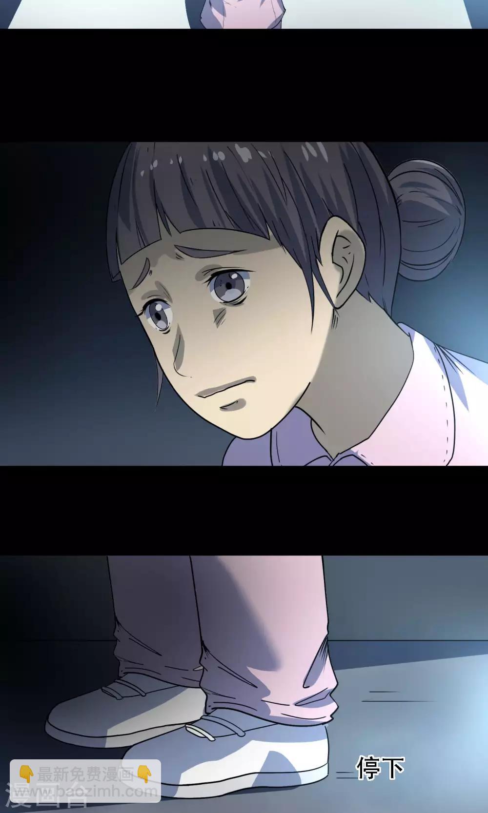 《怨灵记事簿》第14话 楼梯 第22页