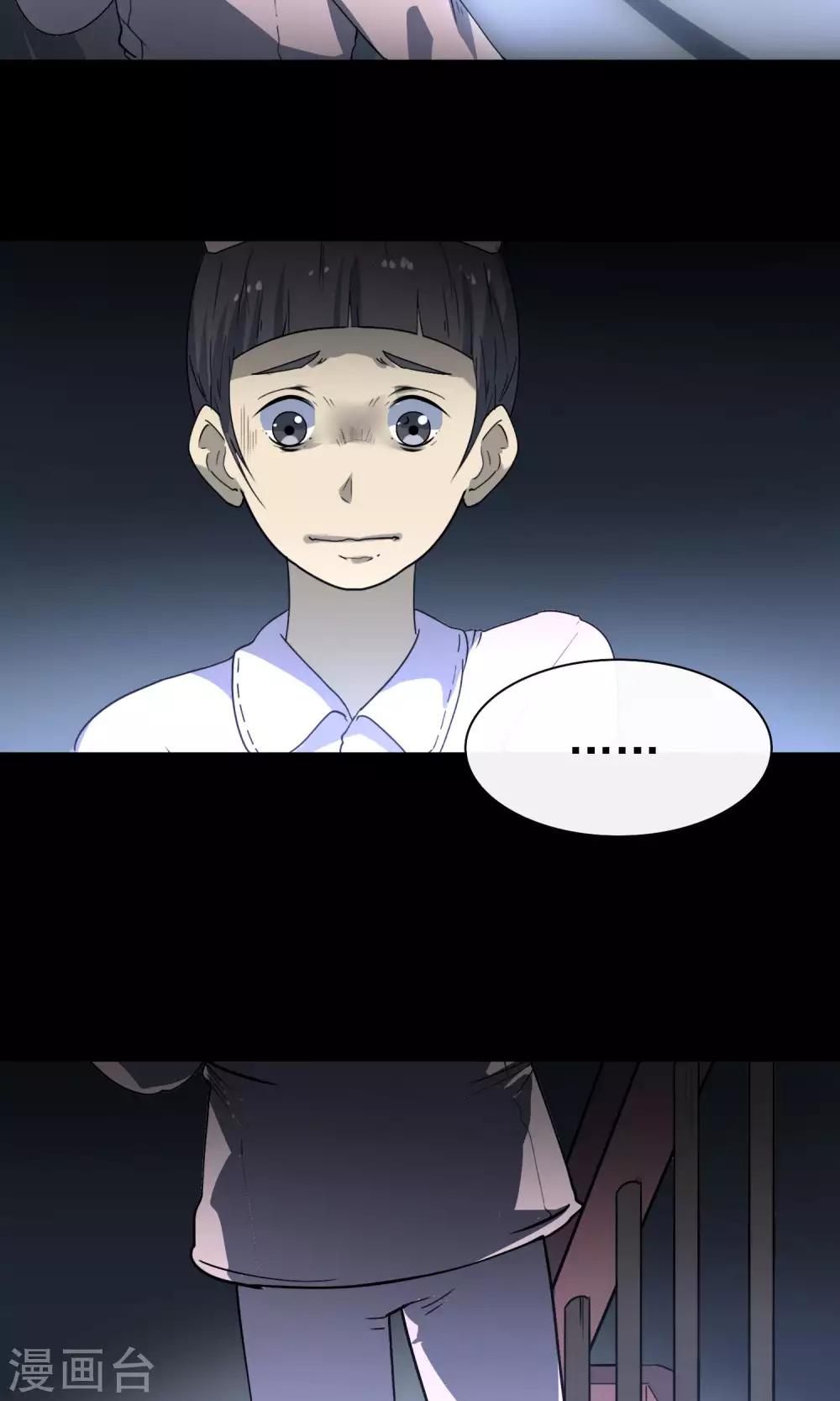 《怨灵记事簿》第14话 楼梯 第29页