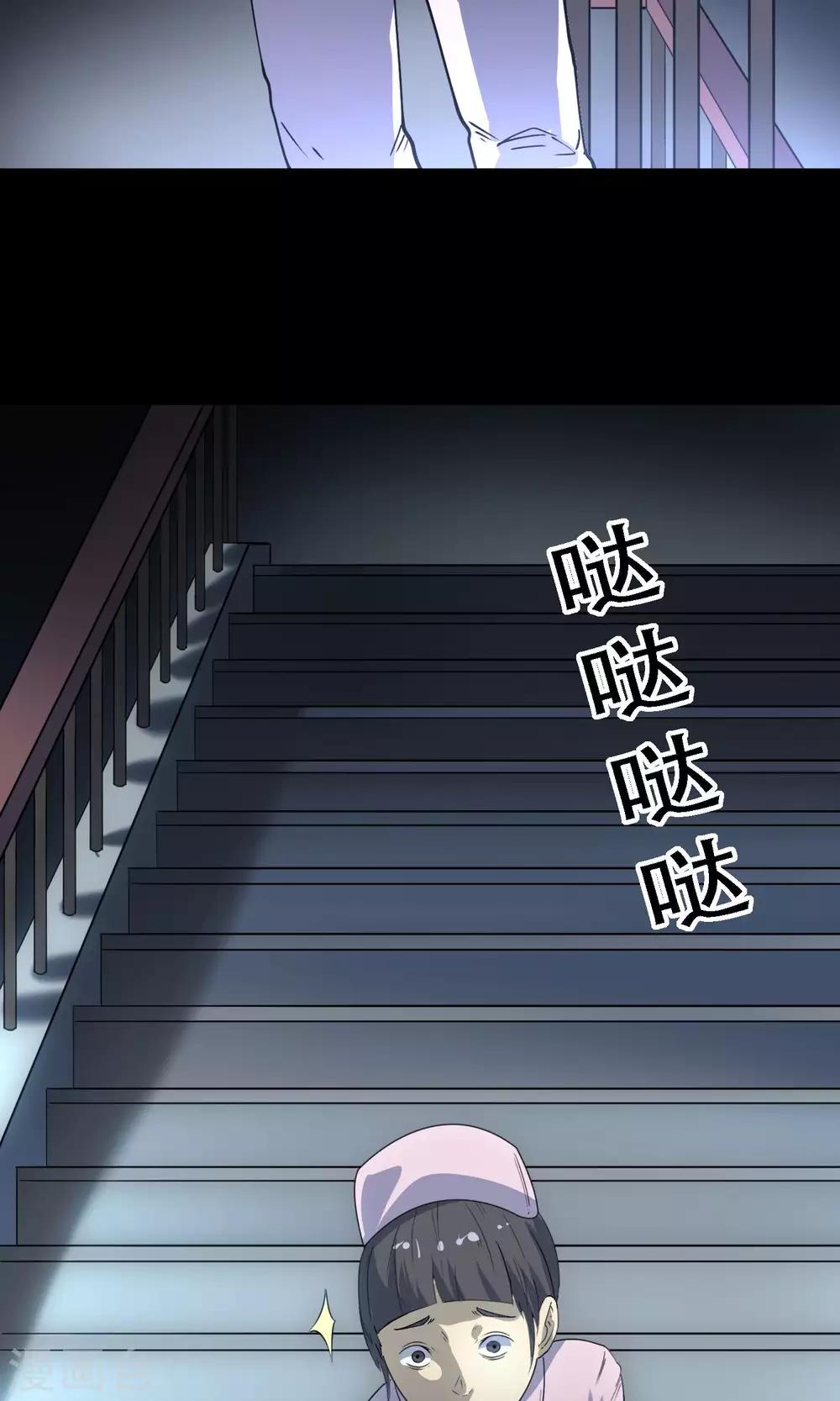 《怨灵记事簿》第14话 楼梯 第30页