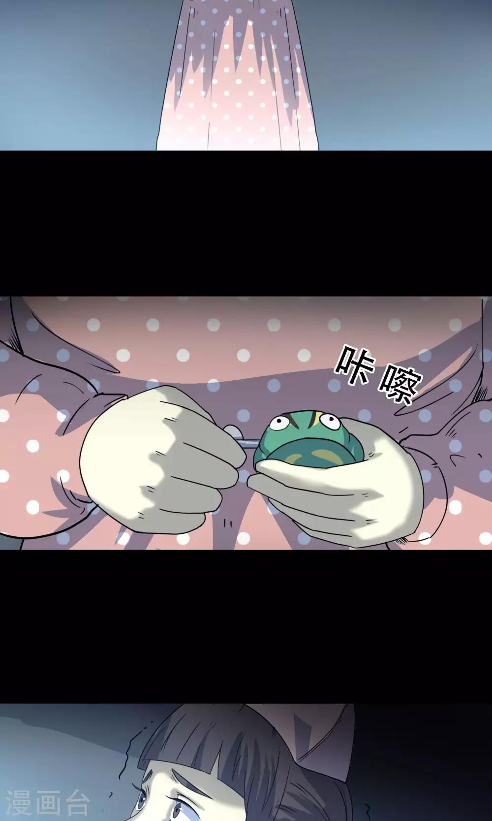 《怨灵记事簿》第14话 楼梯 第34页