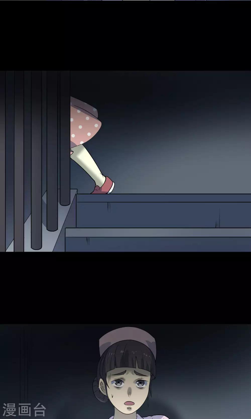《怨灵记事簿》第14话 楼梯 第38页