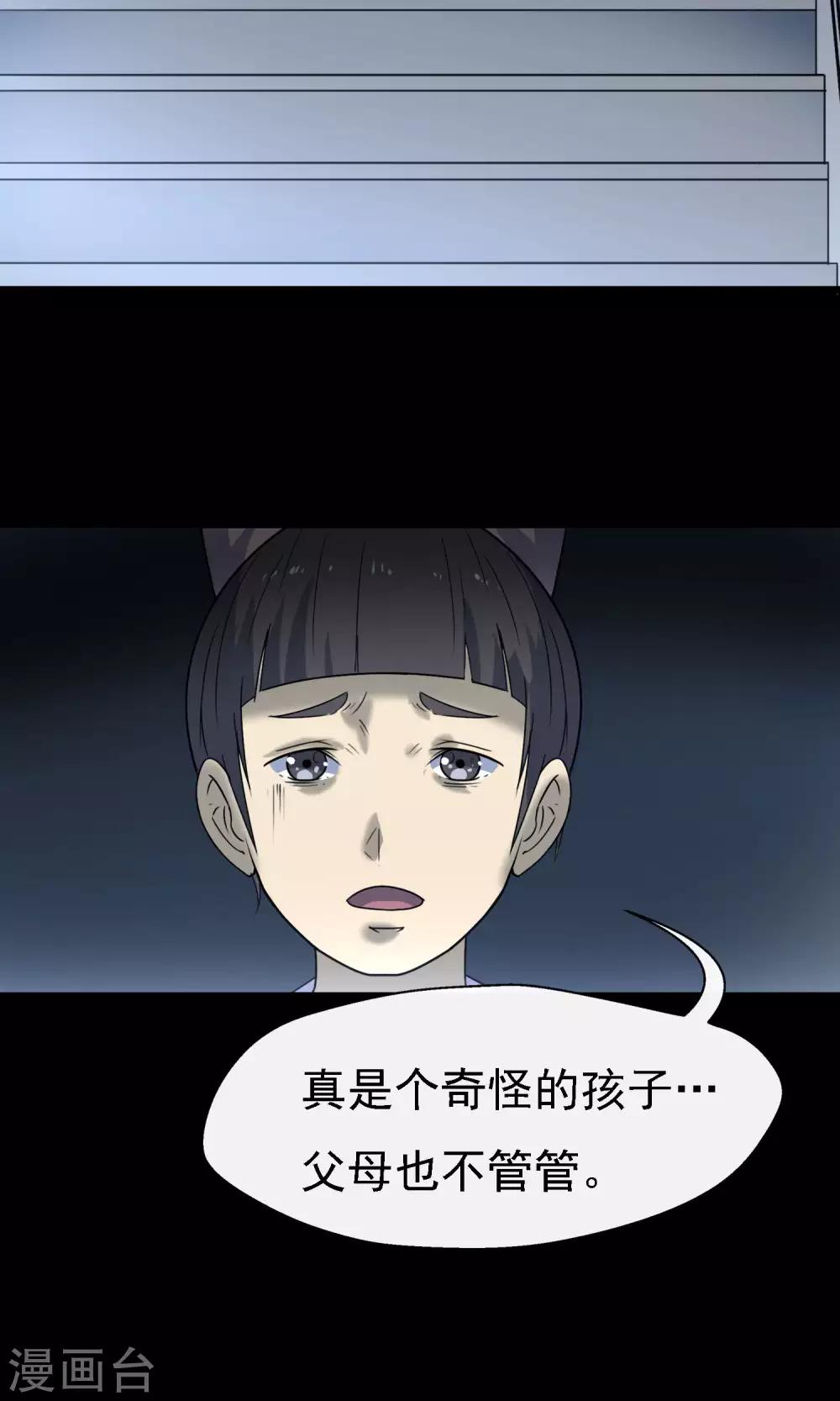 《怨灵记事簿》第14话 楼梯 第40页