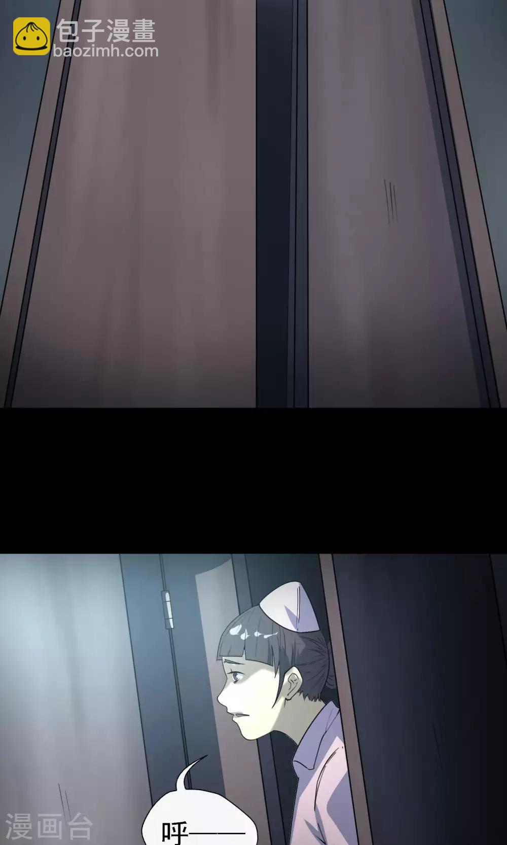 《怨灵记事簿》第14话 楼梯 第43页