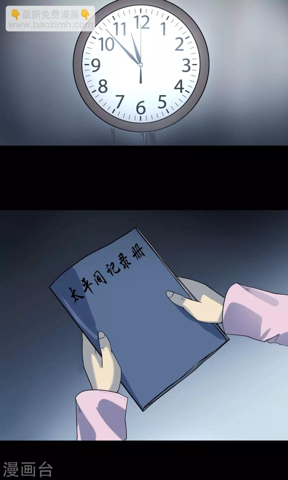 《怨灵记事簿》第14话 楼梯 第48页