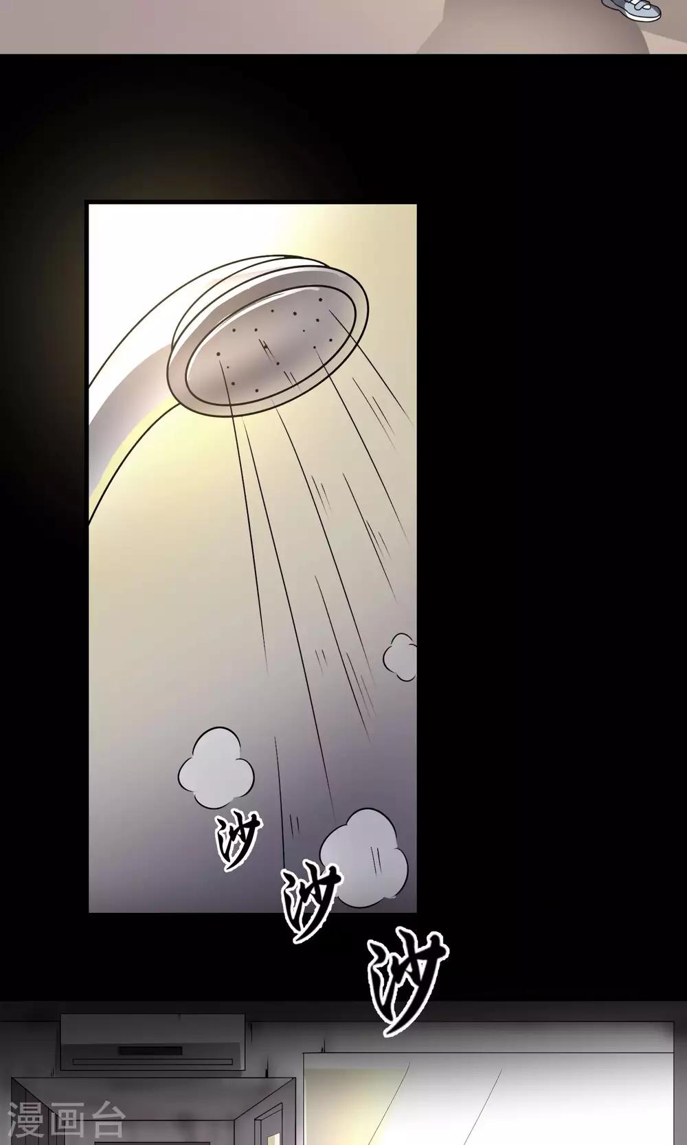 《怨灵记事簿》第18话 酒店 第17页