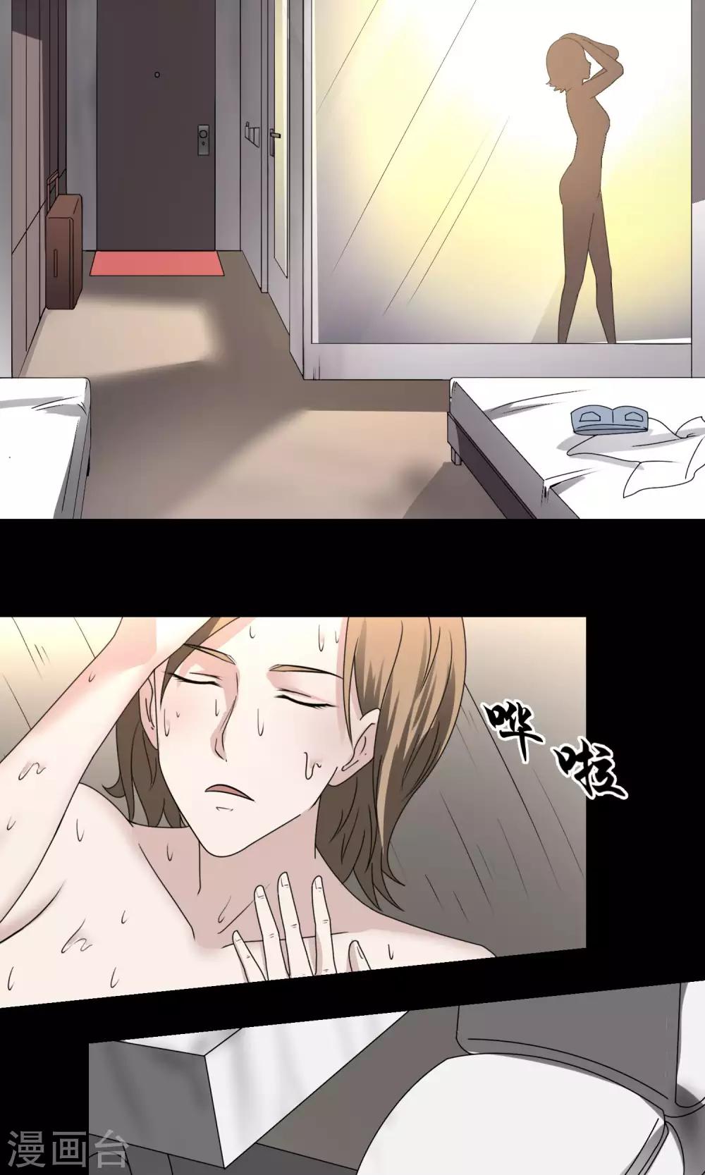 《怨灵记事簿》第18话 酒店 第18页